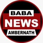 Photo of Baba News Ambernath